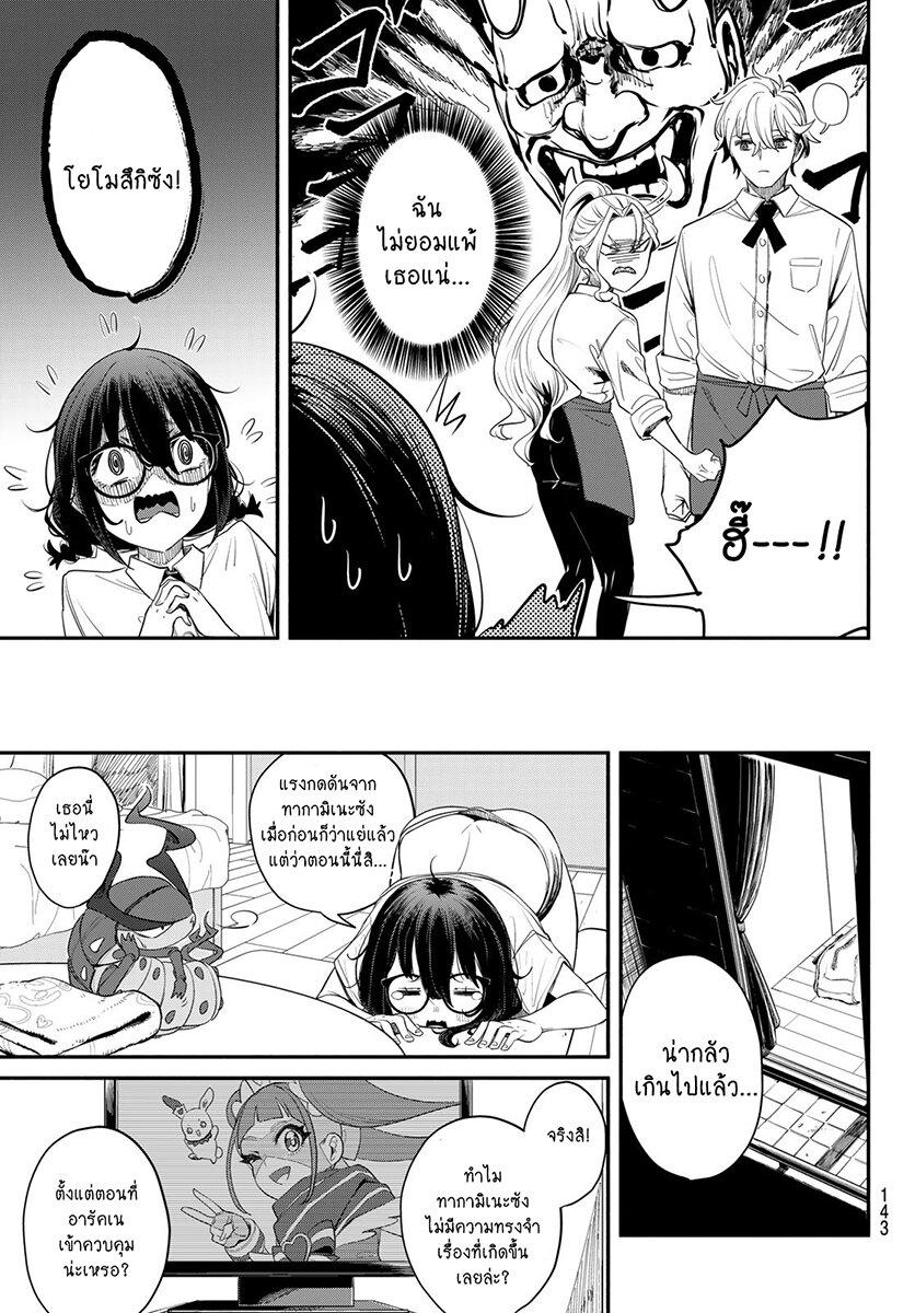 Mushijo 2 07
