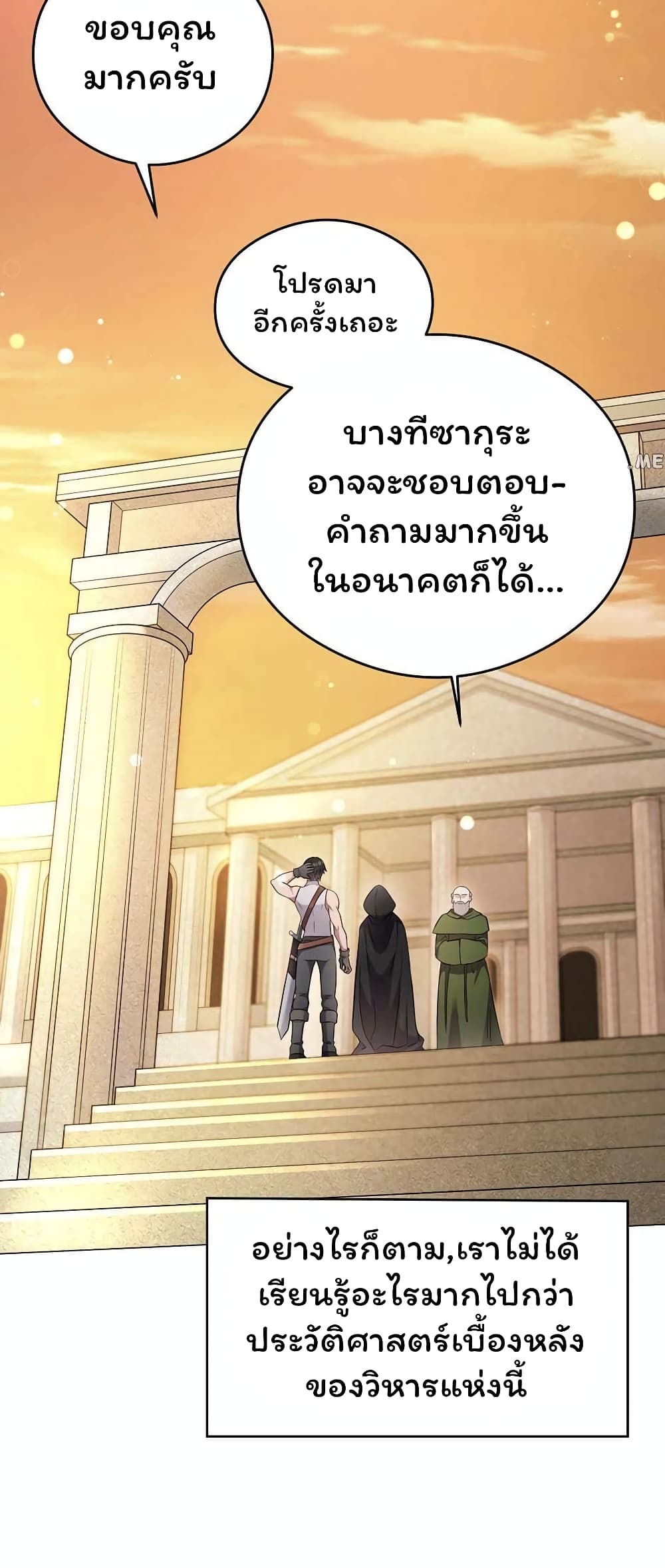SALVOS (A MONSTER EVOLUTION LITRPG) ตอนที่ 17. (55)