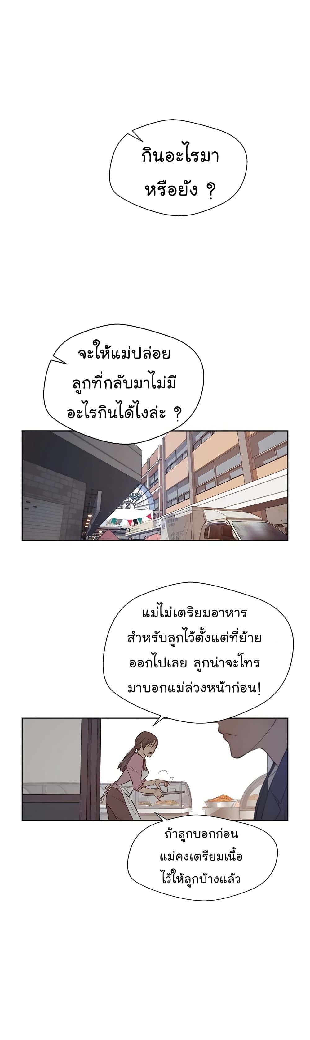 Real Man ตอนที่ 5 (30)