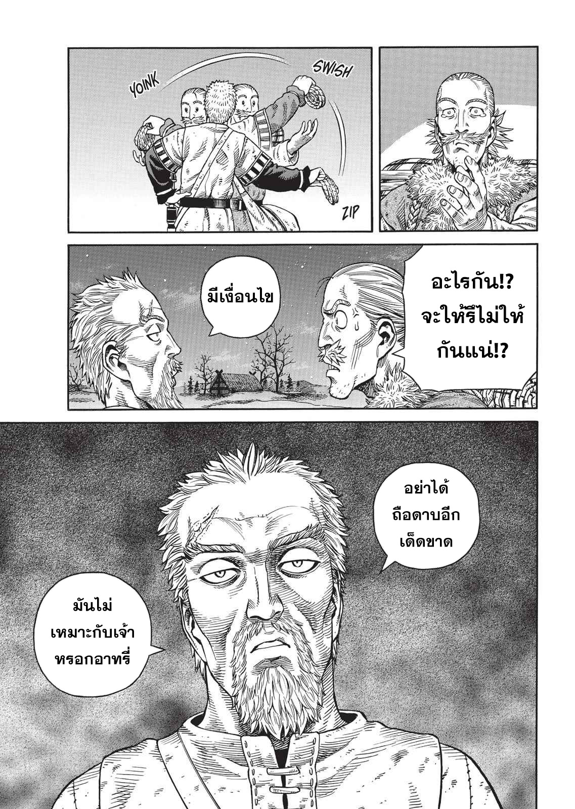 Vinland Saga 45 (25)
