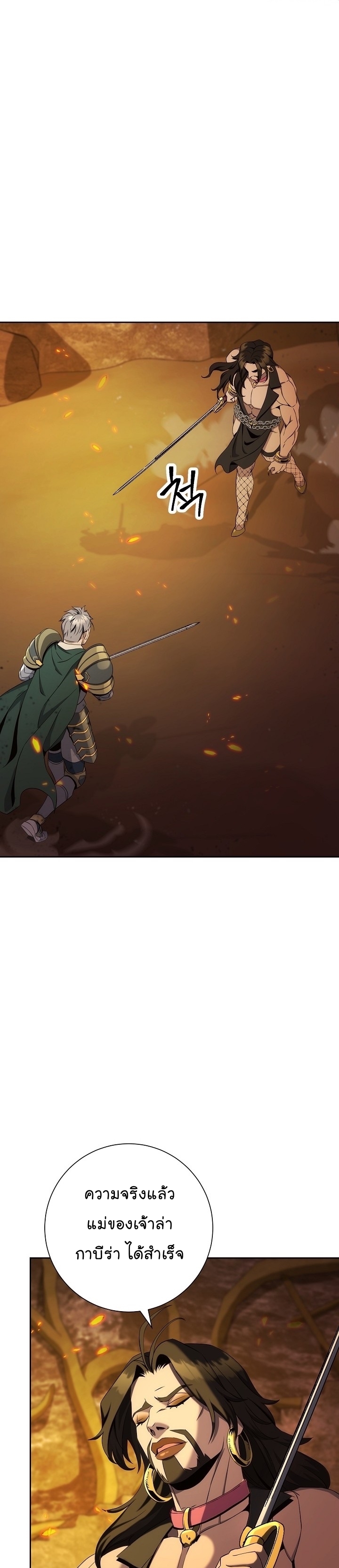 Skeleton Soldier ตอนที่187 (7)