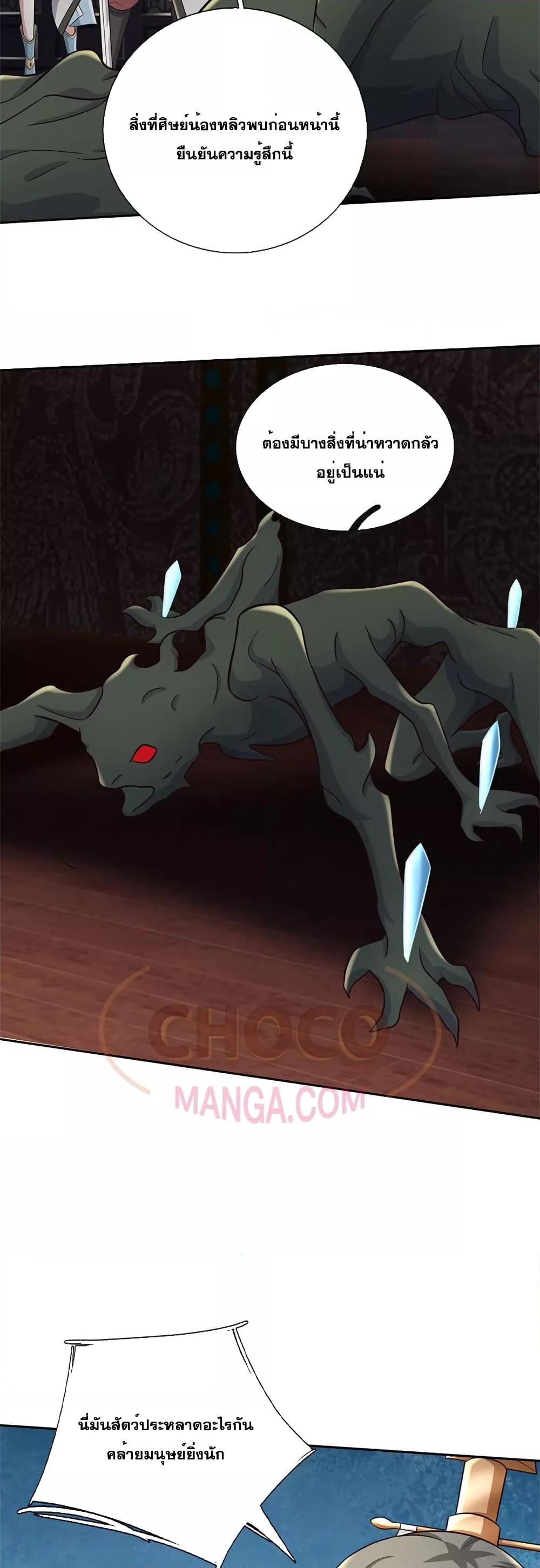 I Can Become A Sword God 157 (13)