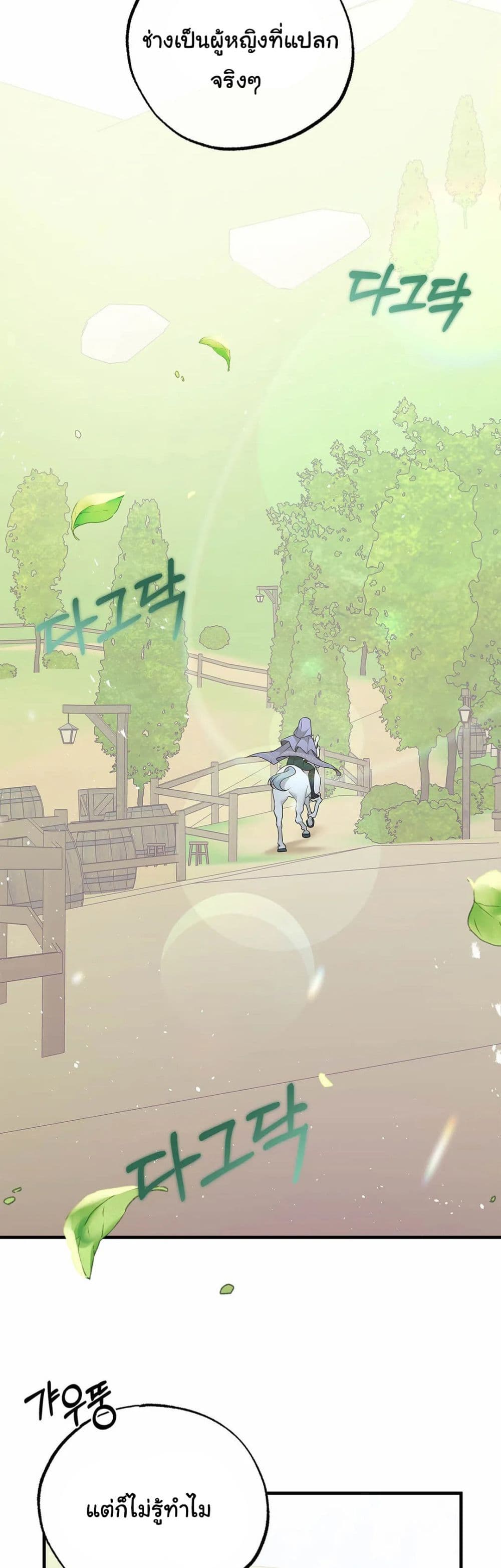 The Backside of Backlighting ตอนที่ 10 (10)