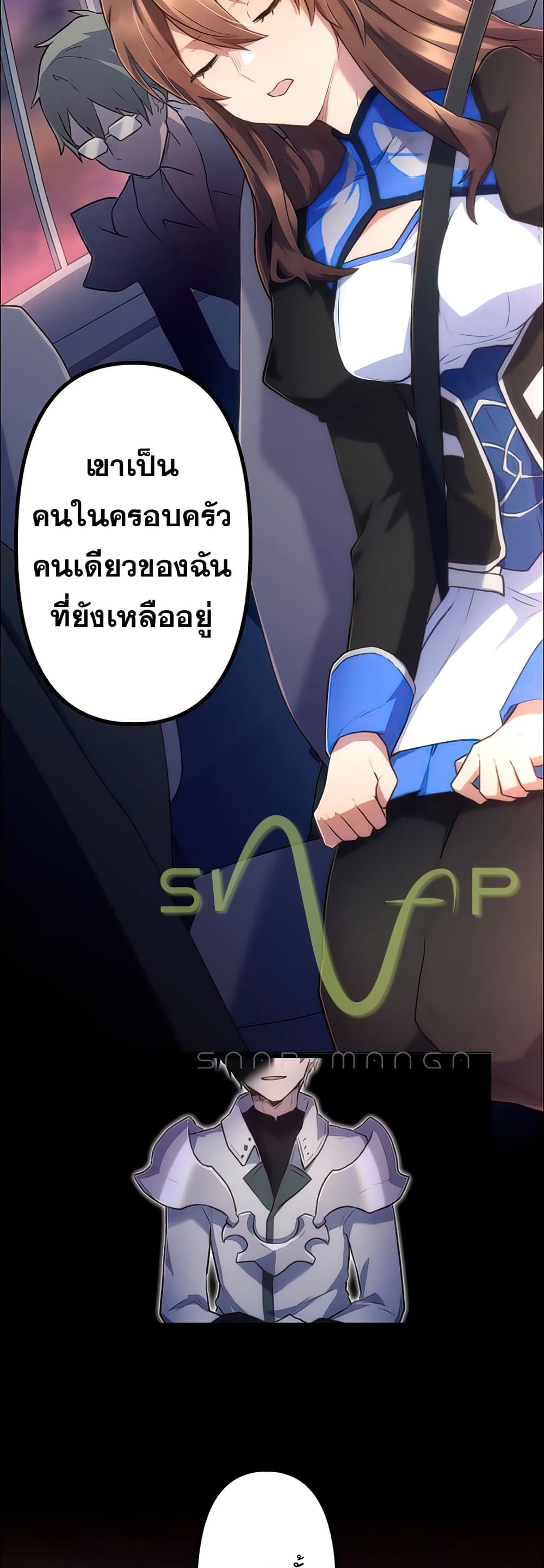 I Became an S Rank Hunter with the Demon Lord App ตอนที่ 15 (55)
