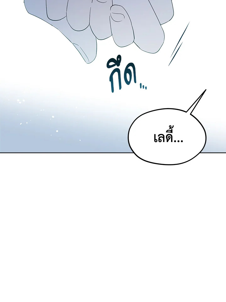 I Became the Male Lead’s Stepmother 72 074