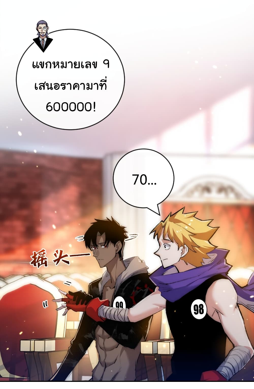 I’m The Boss in Magic Moon ตอนที่ 15 (33)