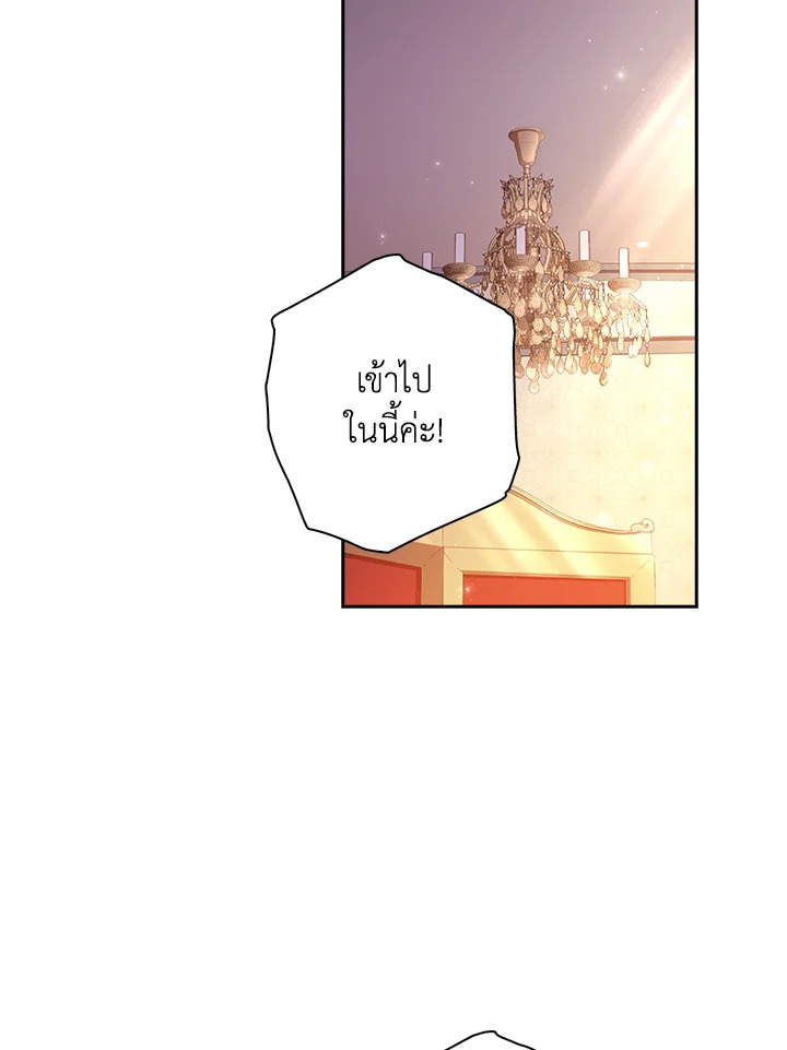 The Princess in the Attic 3 02