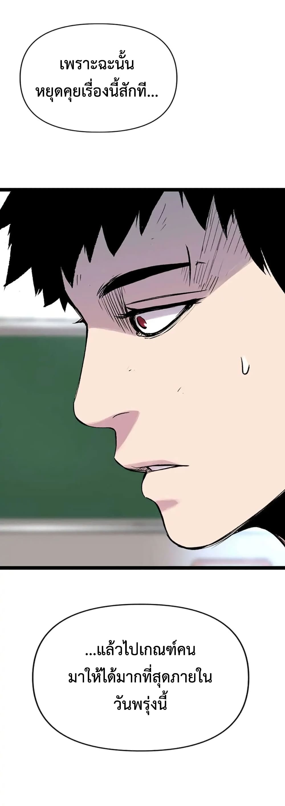 Switch ตอนที่ 12 (93)