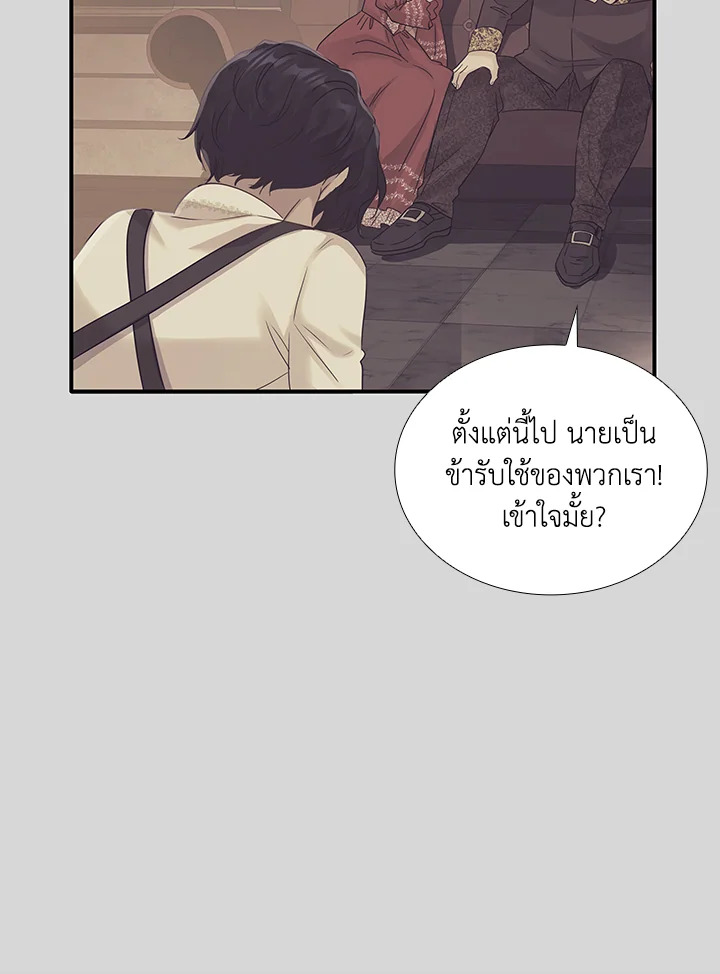Marriage and Sword 11 024