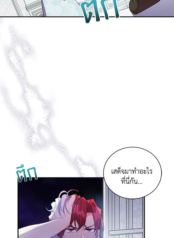 The Beloved Fake Saint 25 053