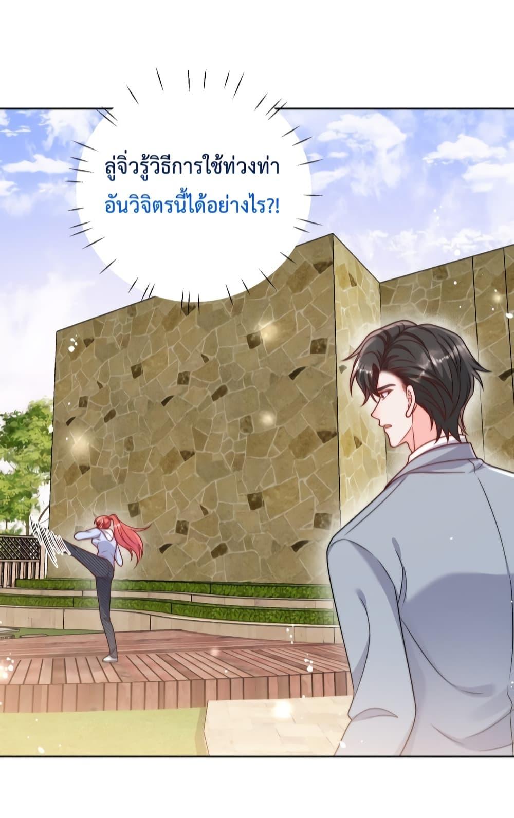 Bow Down – ศัตรูฉันต้องยอมจำนน ตอนที่ 5 (21)