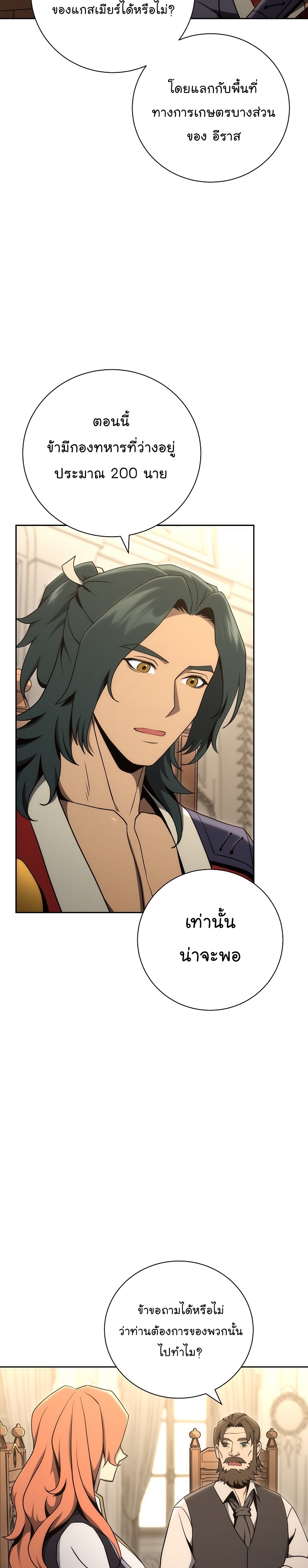 Skeleton Soldier ตอนที่169 (17)