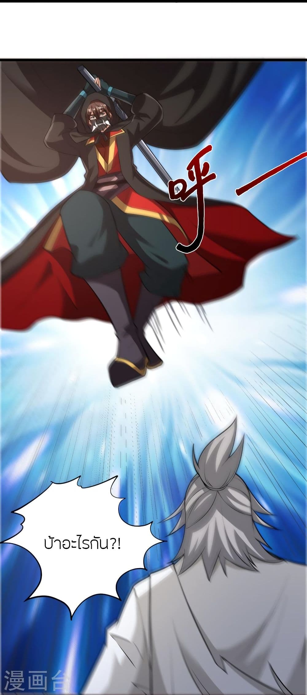 Banished Disciple’s Counterattack ราชาอมตะผู้ถูกขับไล่ ตอนที่ 336 (62)