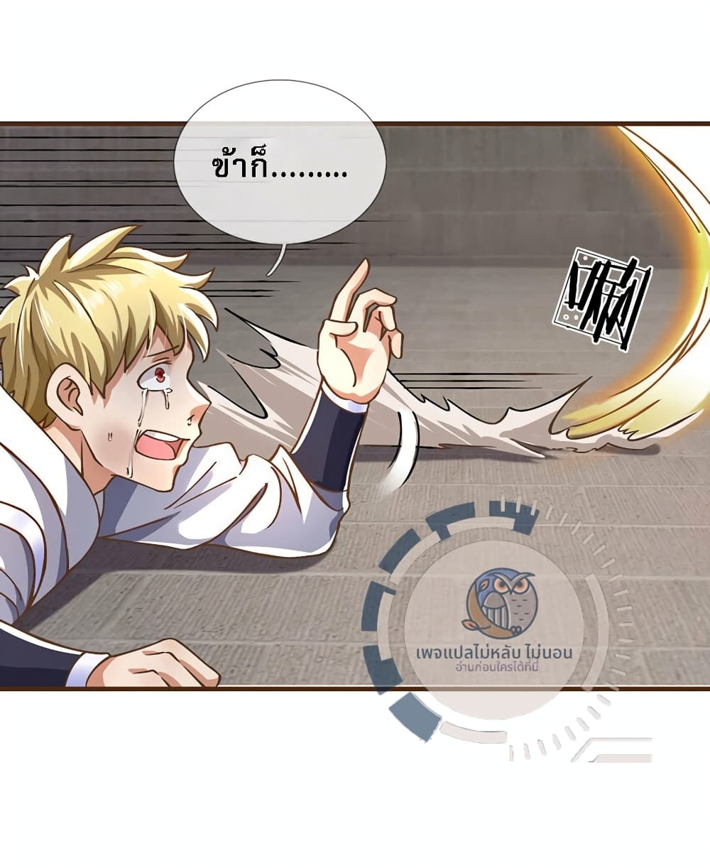 I Have a God level System ตอนที่ 13 (7)