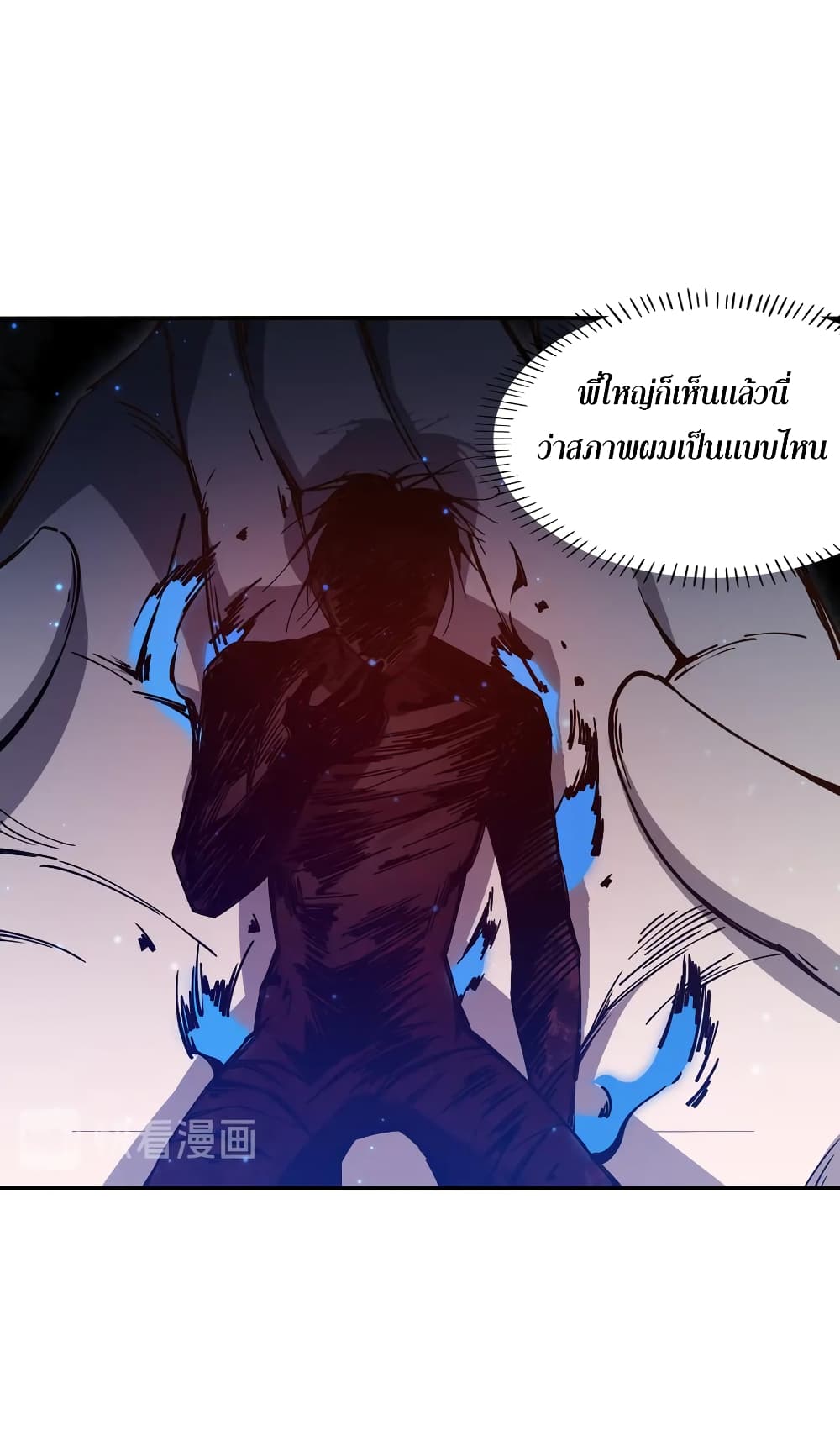 ULTIMATE SOLDIER ตอนที่ 129 (9)