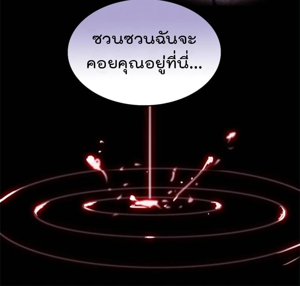 Beast World With Only Handsome Boys ตอนที่ 72 (38)