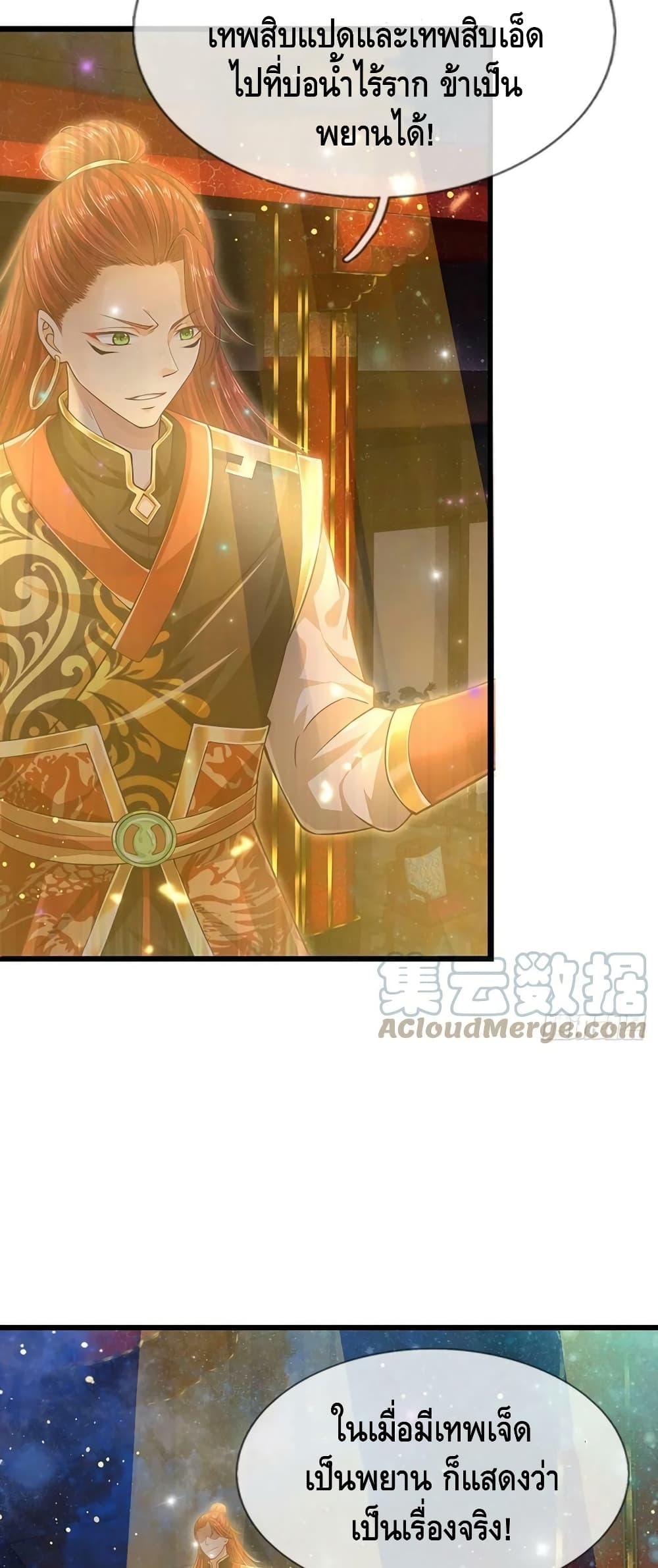 Opening to Supreme Dantian 135 22