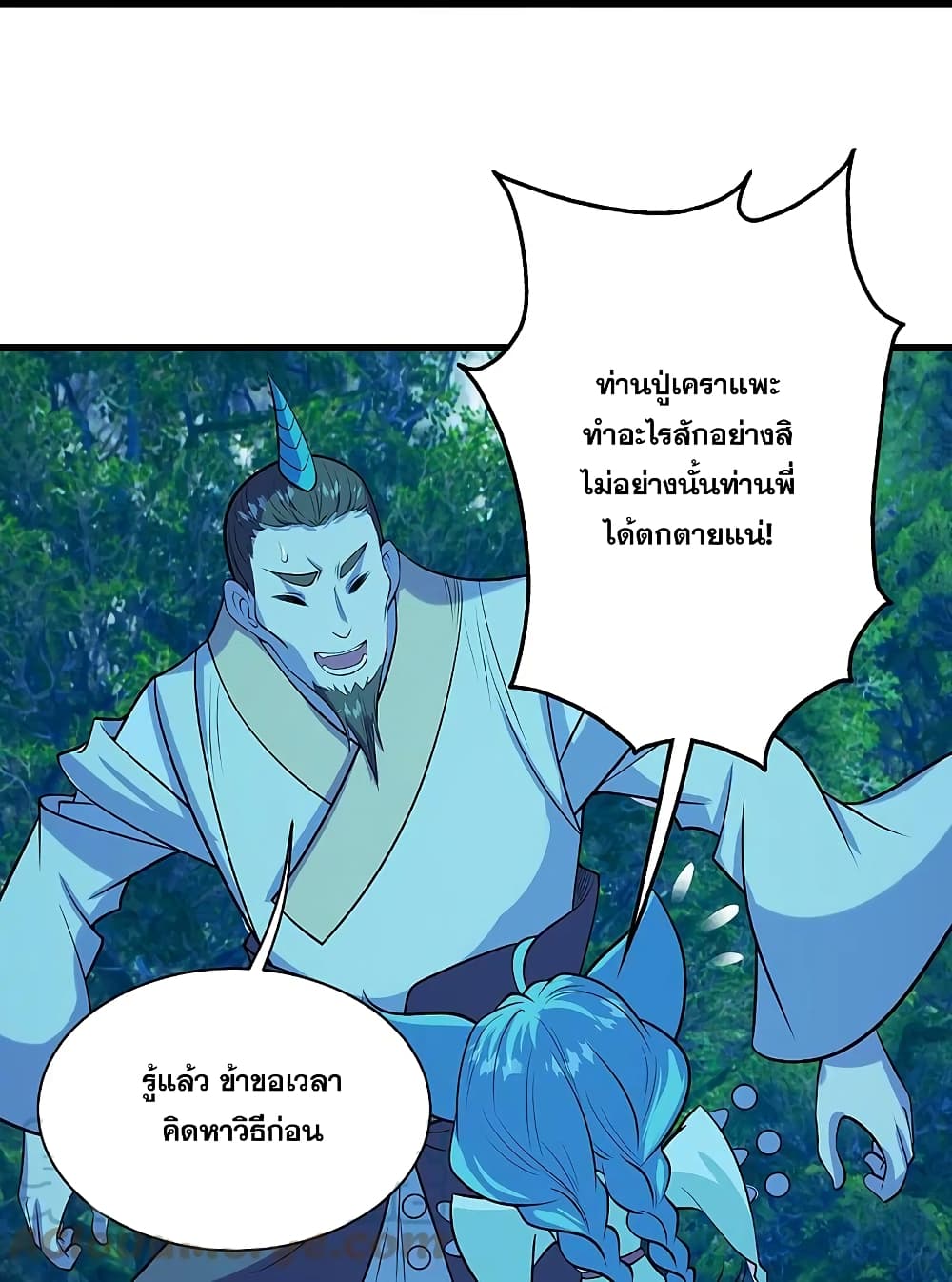 Matchless Emperor เทพอสูรกลืนกินนภา ตอนที่ 248 (17)