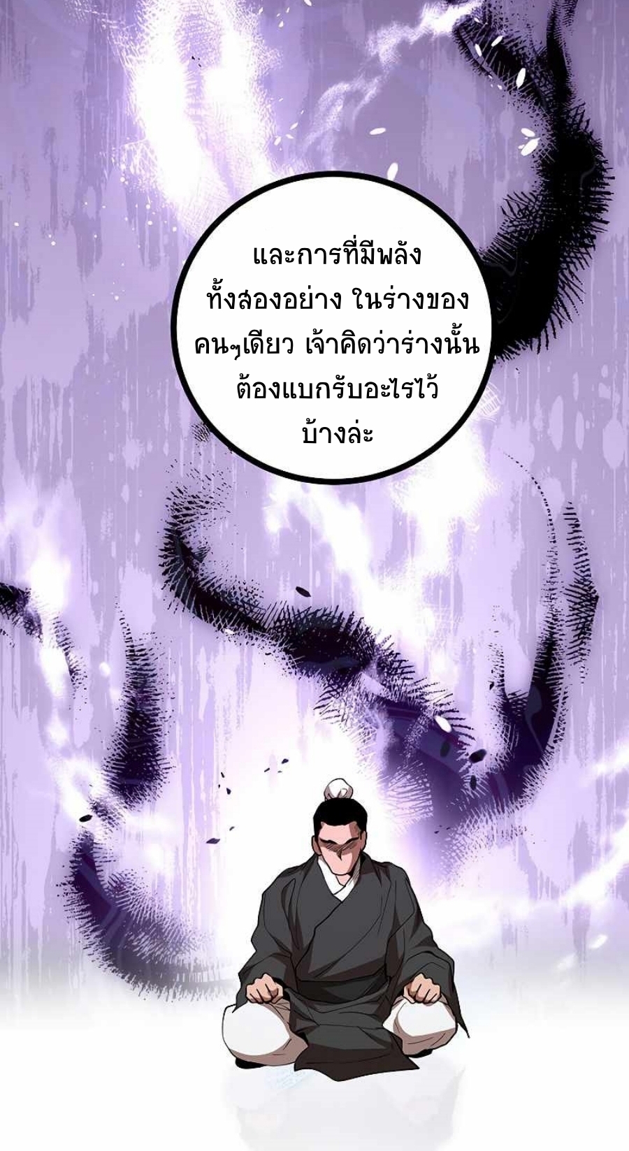 Path of the Shaman 63 (6)