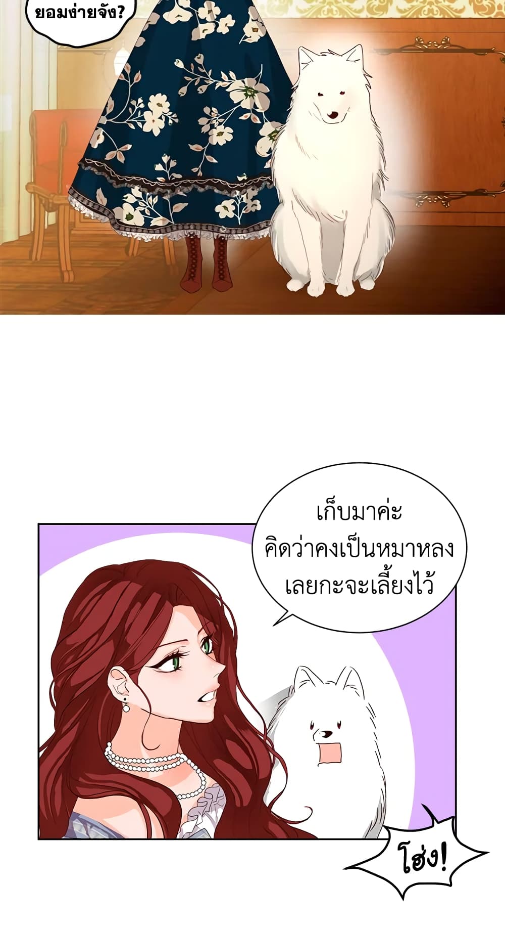 I’ll Just Live On As A Villainess 2 (29)