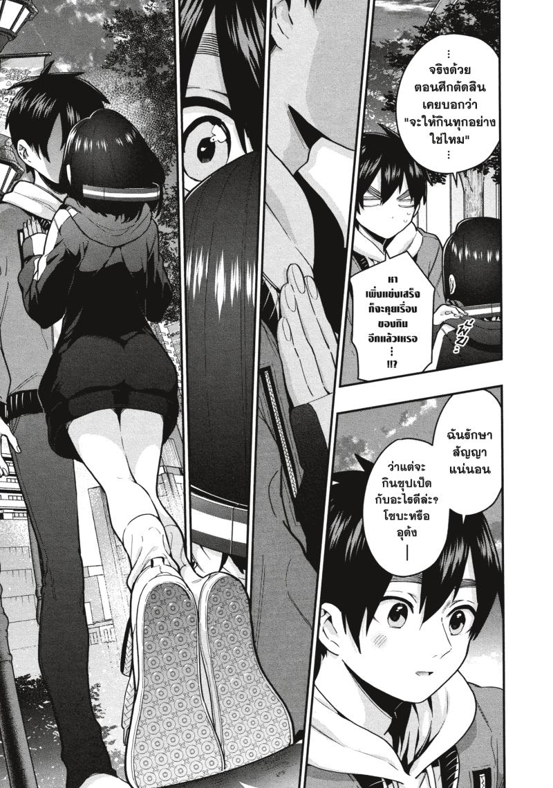 Kimi no koto ga Dai Dai Dai Dai Daisuki na 100 nin no Kanojo 27 (19)