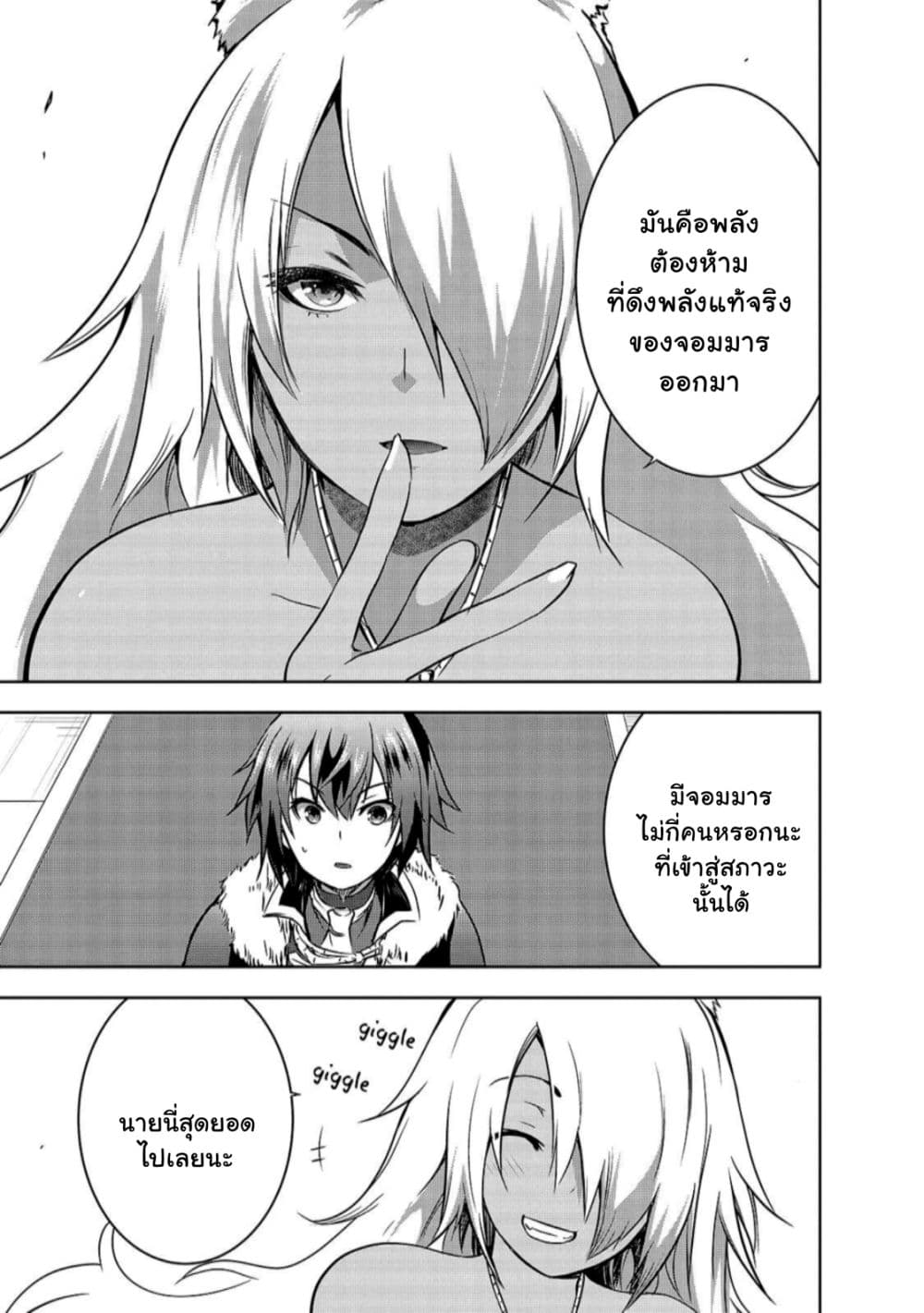 Maou sama no 32.2 08
