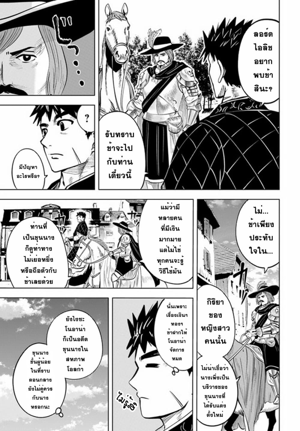 Oukoku e Tsuzuku Michi dorei Kenshi no 32 (15)