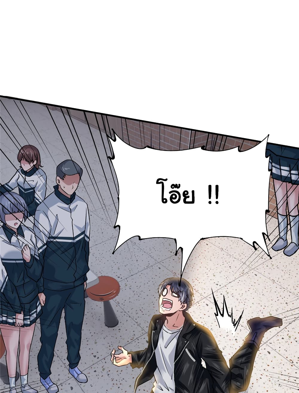 Live Steadily, Don’t Wave ตอนที่ 41 (43)
