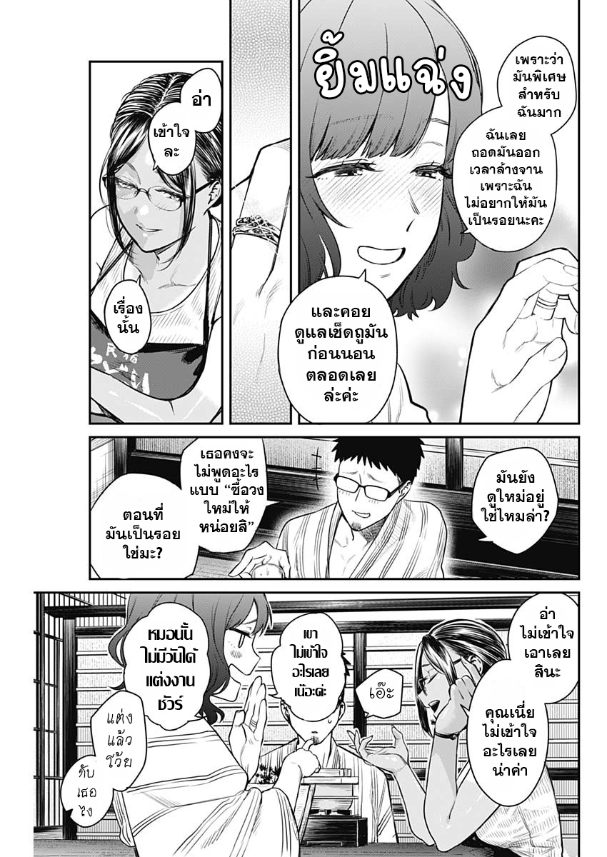 torima minshuku yadori teki na! ตอนที่ 3 (13)