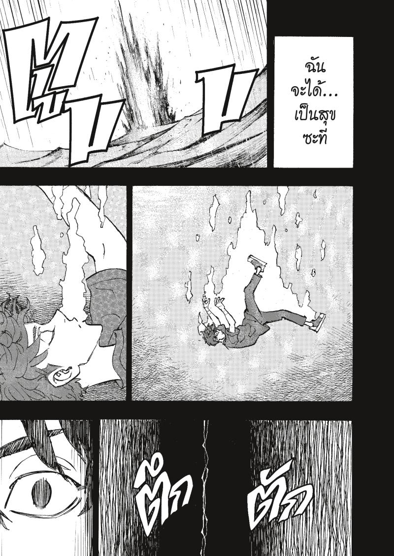 Tokyo Revengers 271 (19)