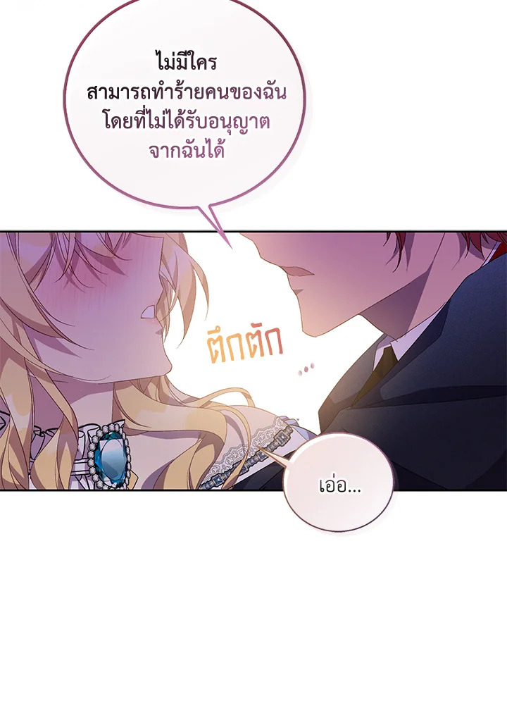 The Beloved Fake Saint 35 011