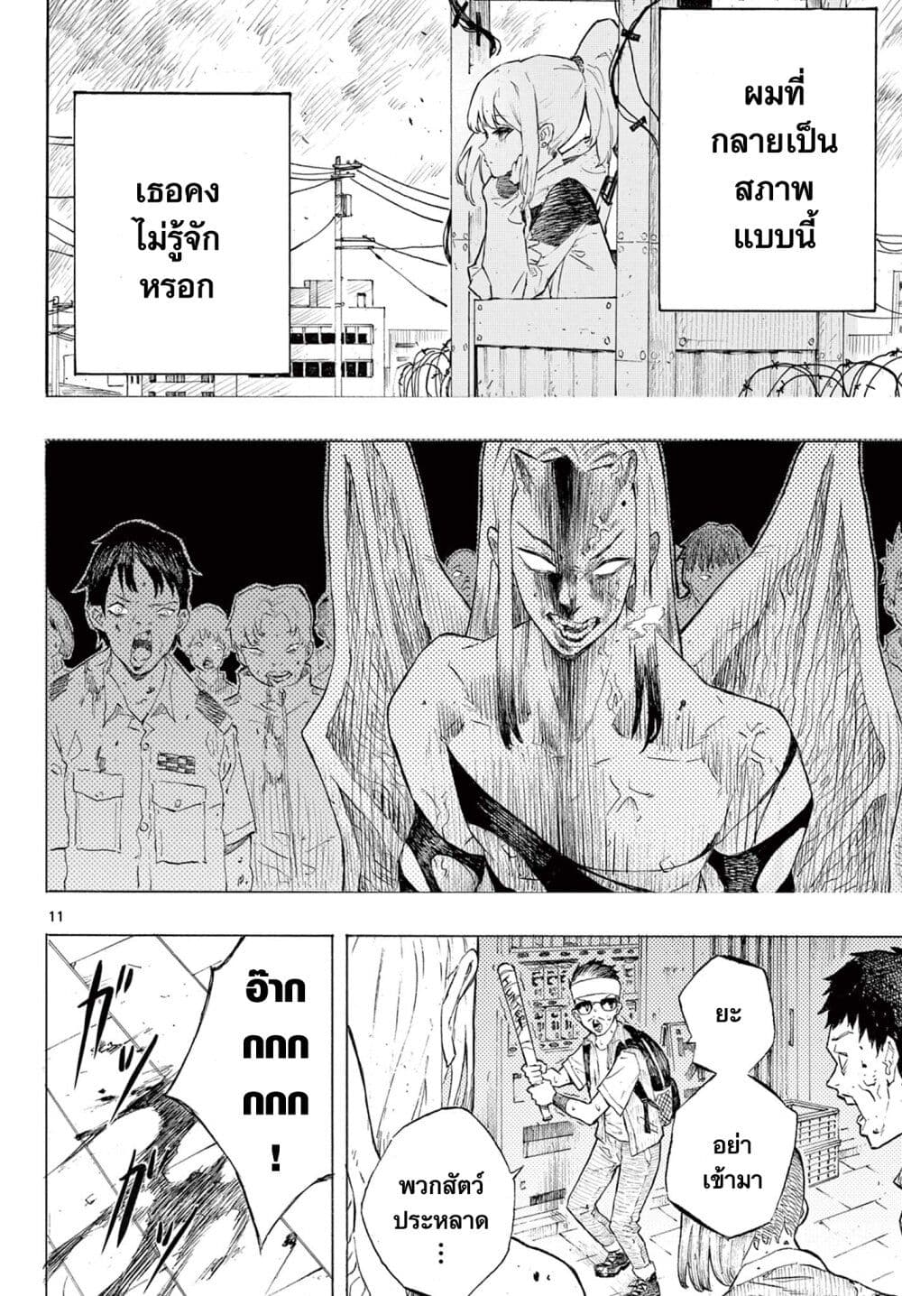 The Happiness ตอนที่ 1 (11)