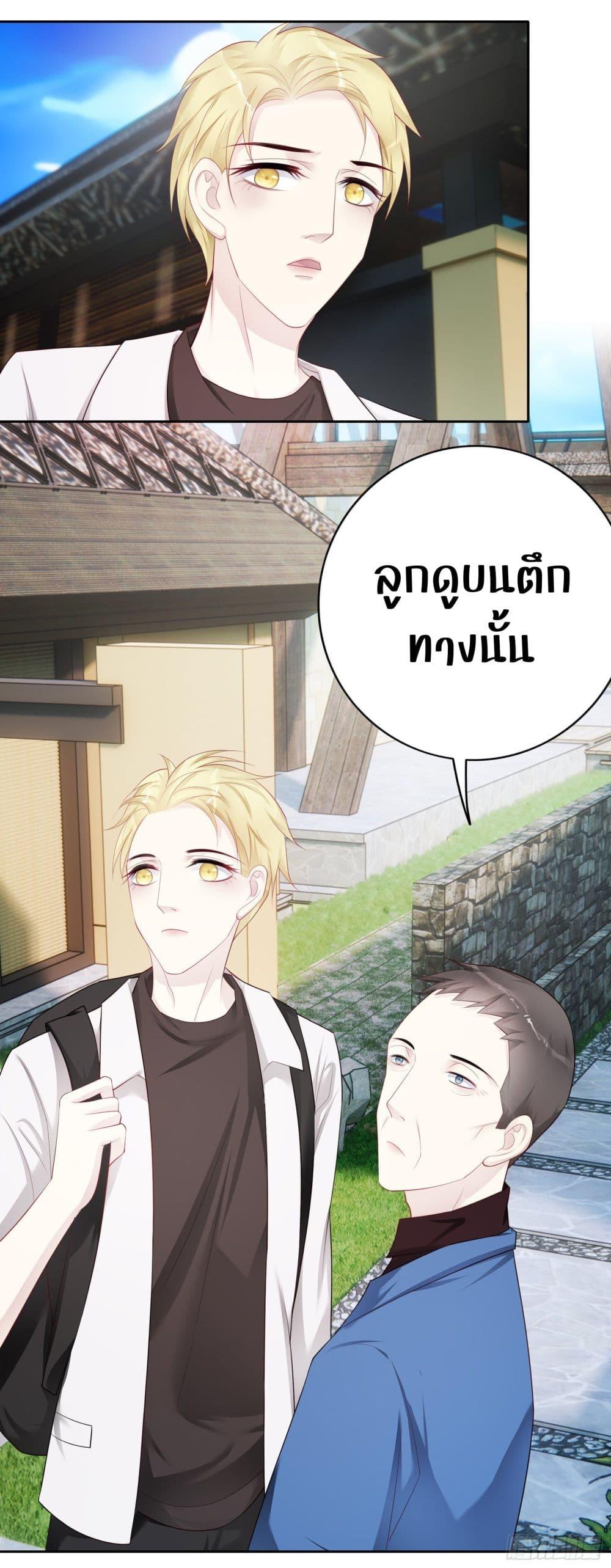 Reversal relationship สัมพันธ์ยูเทิร์น ตอนที่ 46 (16)