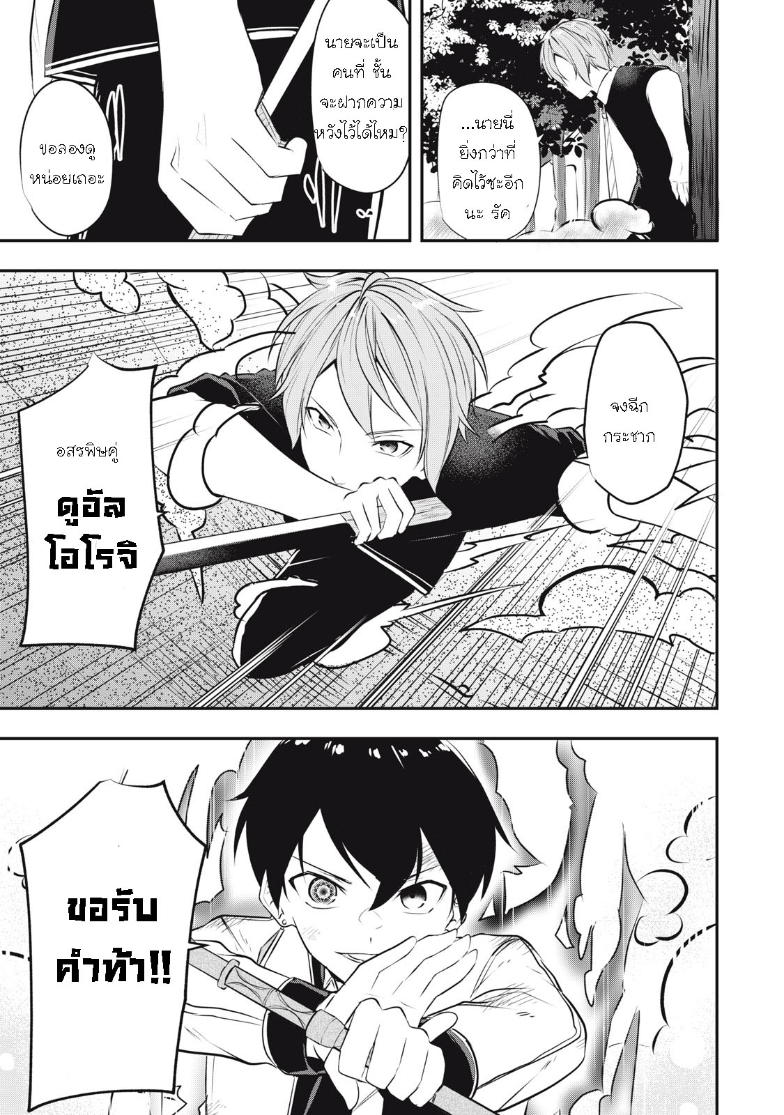 Kentei Gakuin no Magan Kenja 17 (3)