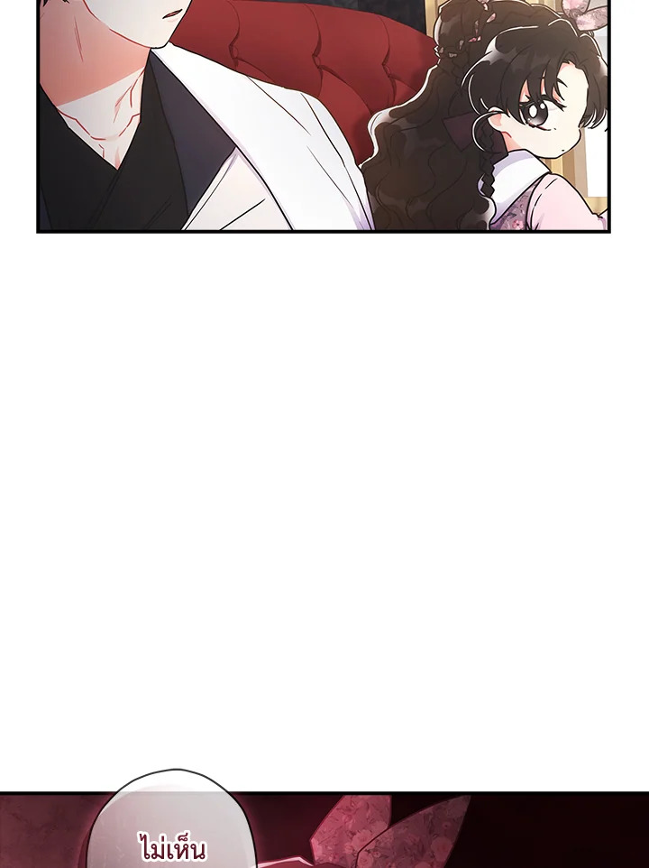 I Became the Male Lead’s Adopted Daughter 66 80