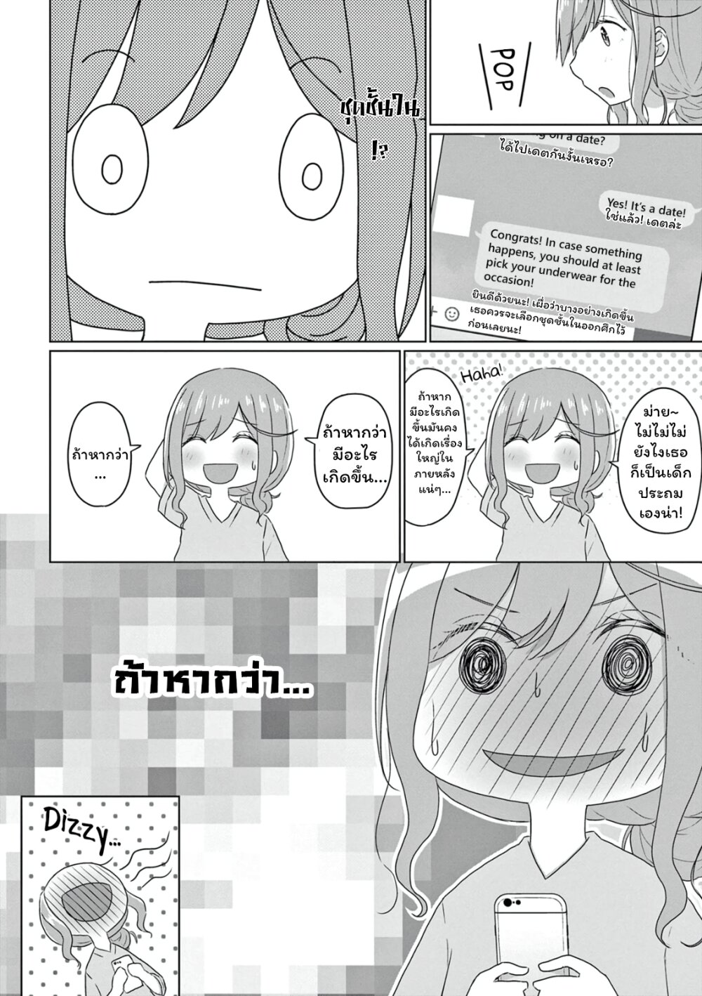 JS san To OL chan 3 (17)