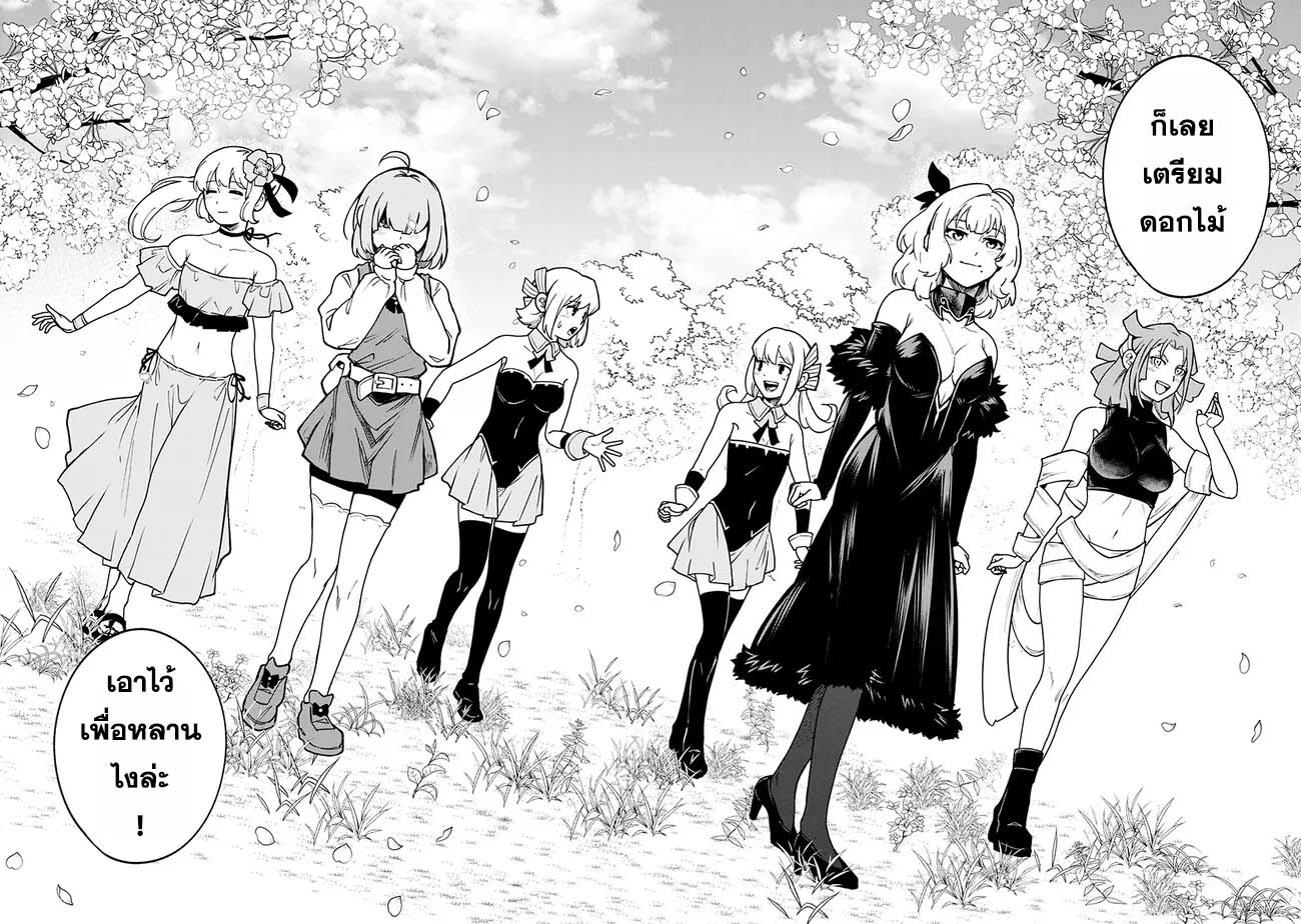 Ore Wa Mada Honki Wo Dashite Inai DX 10 08
