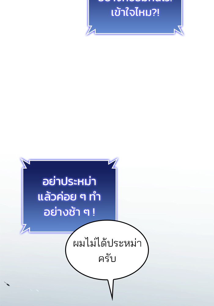 Kill the Dragon 68 (44)
