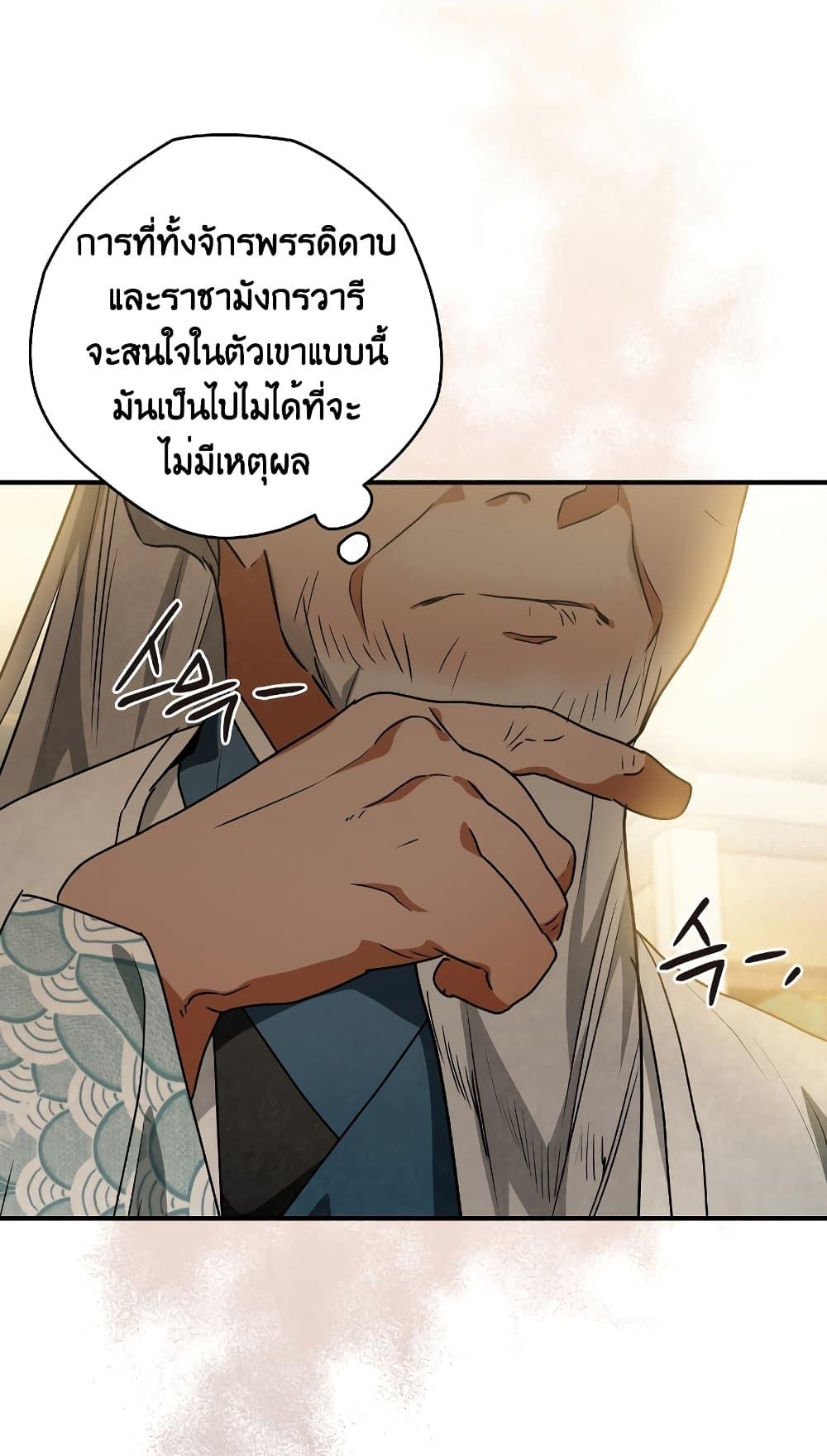 Heavenly Sword’s Grand Saga 40 44