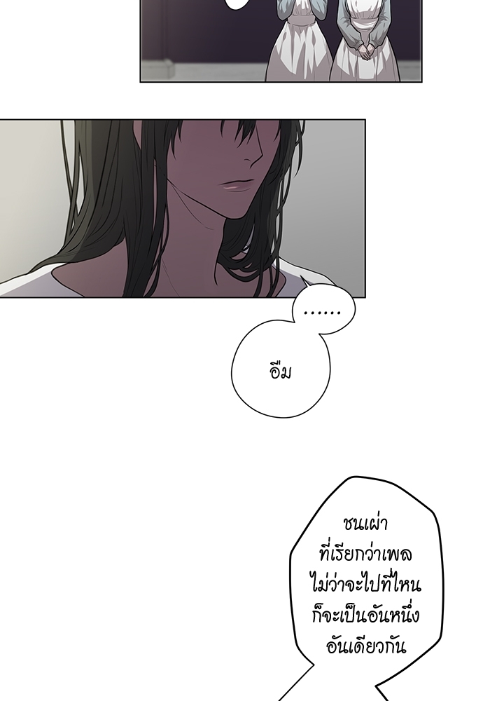 Spinel ทาสลวงรัก 5 07