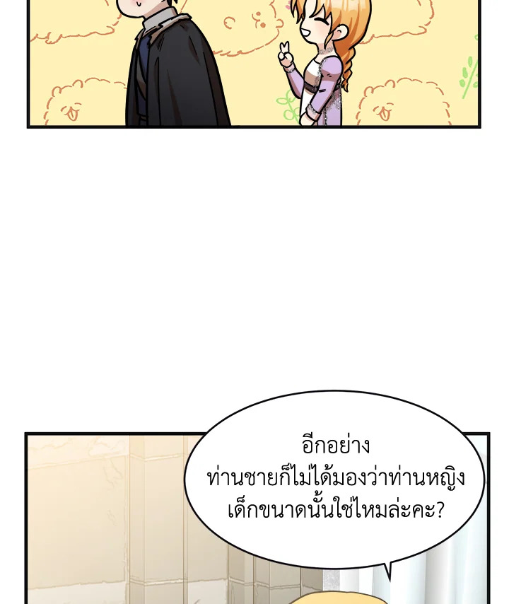 The Villainess Lives Twice 61 092