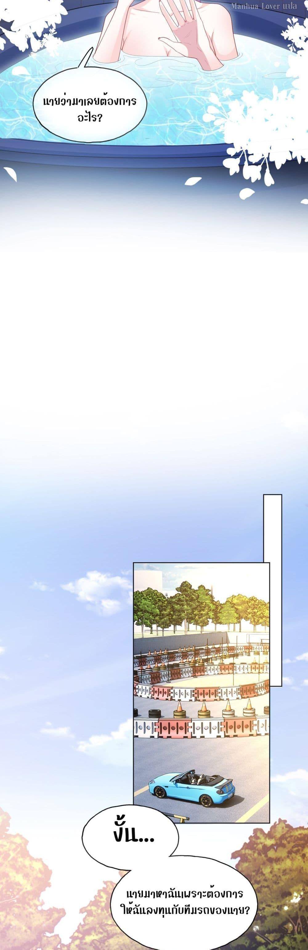 The Villain’s Self Rescue Plan – แผนการช่วยชีวิตยัยตัวร้าย ตอนที่ 10 (12)