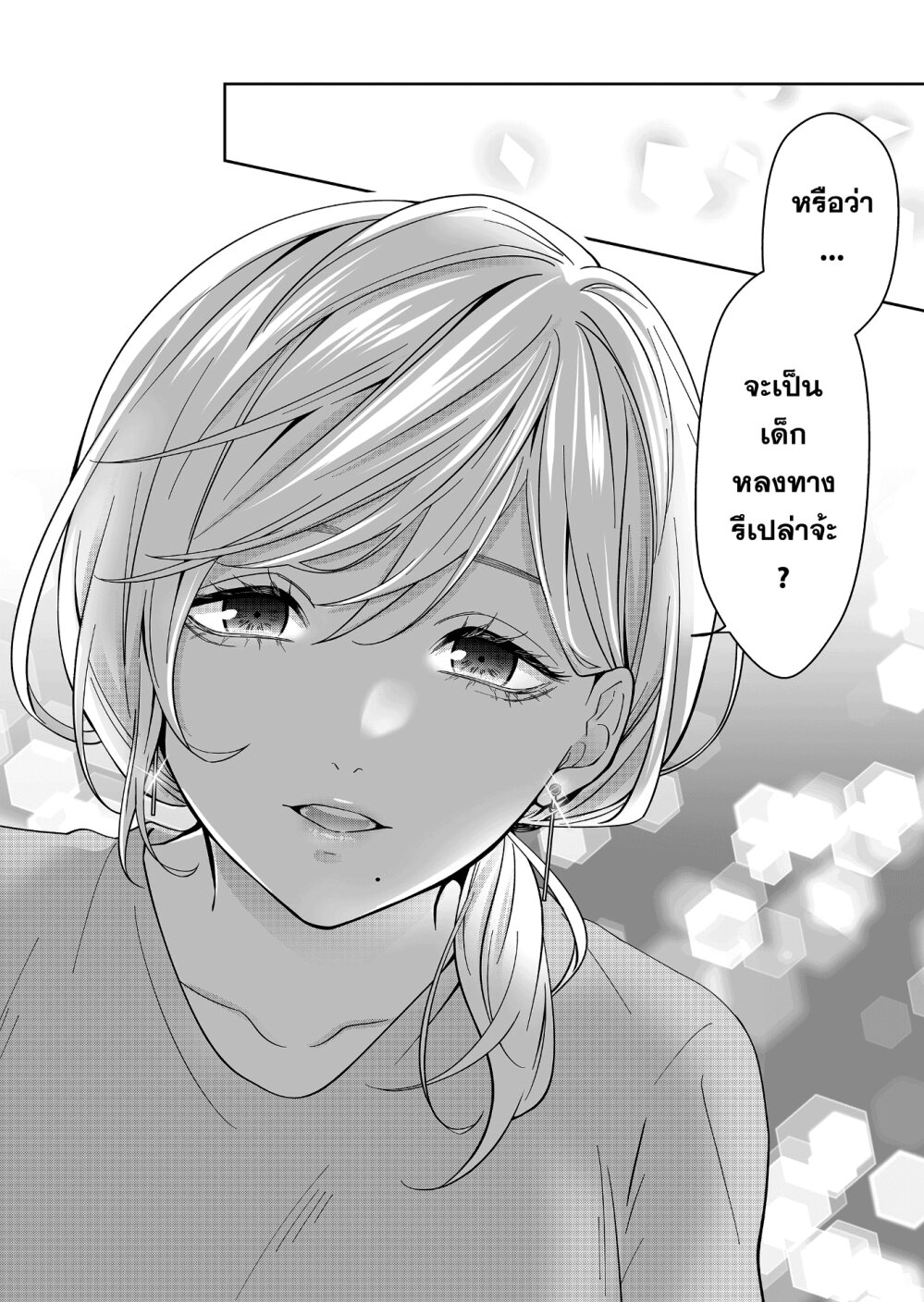 Sensitive Boy 17 17