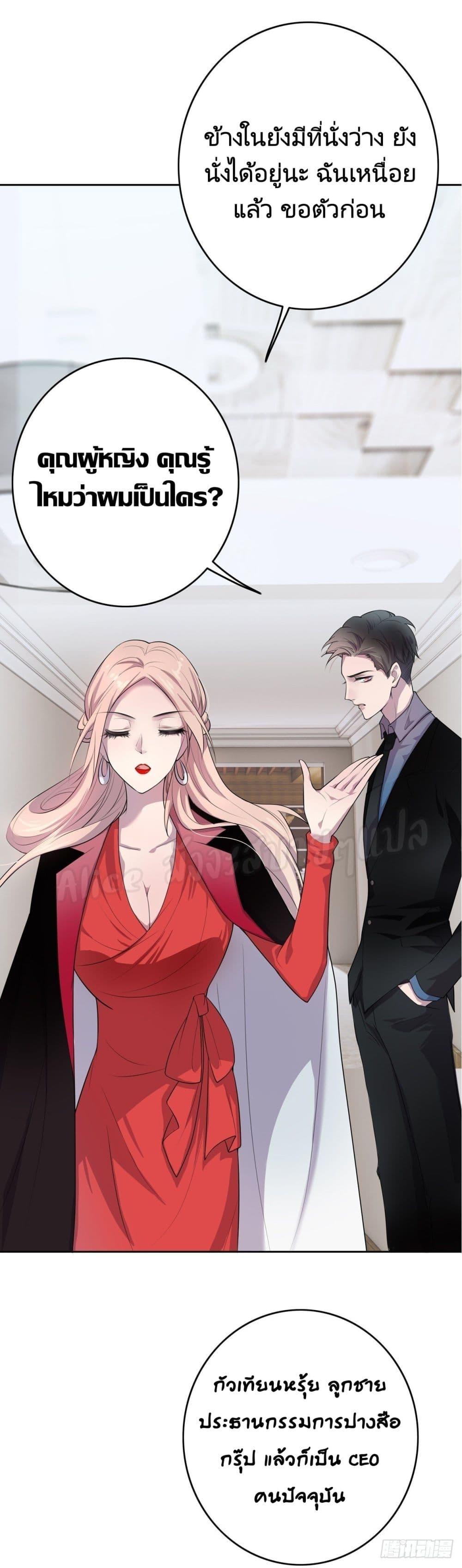 Reversal relationship สัมพันธ์ยูเทิร์น ตอนที่ 1 (82)