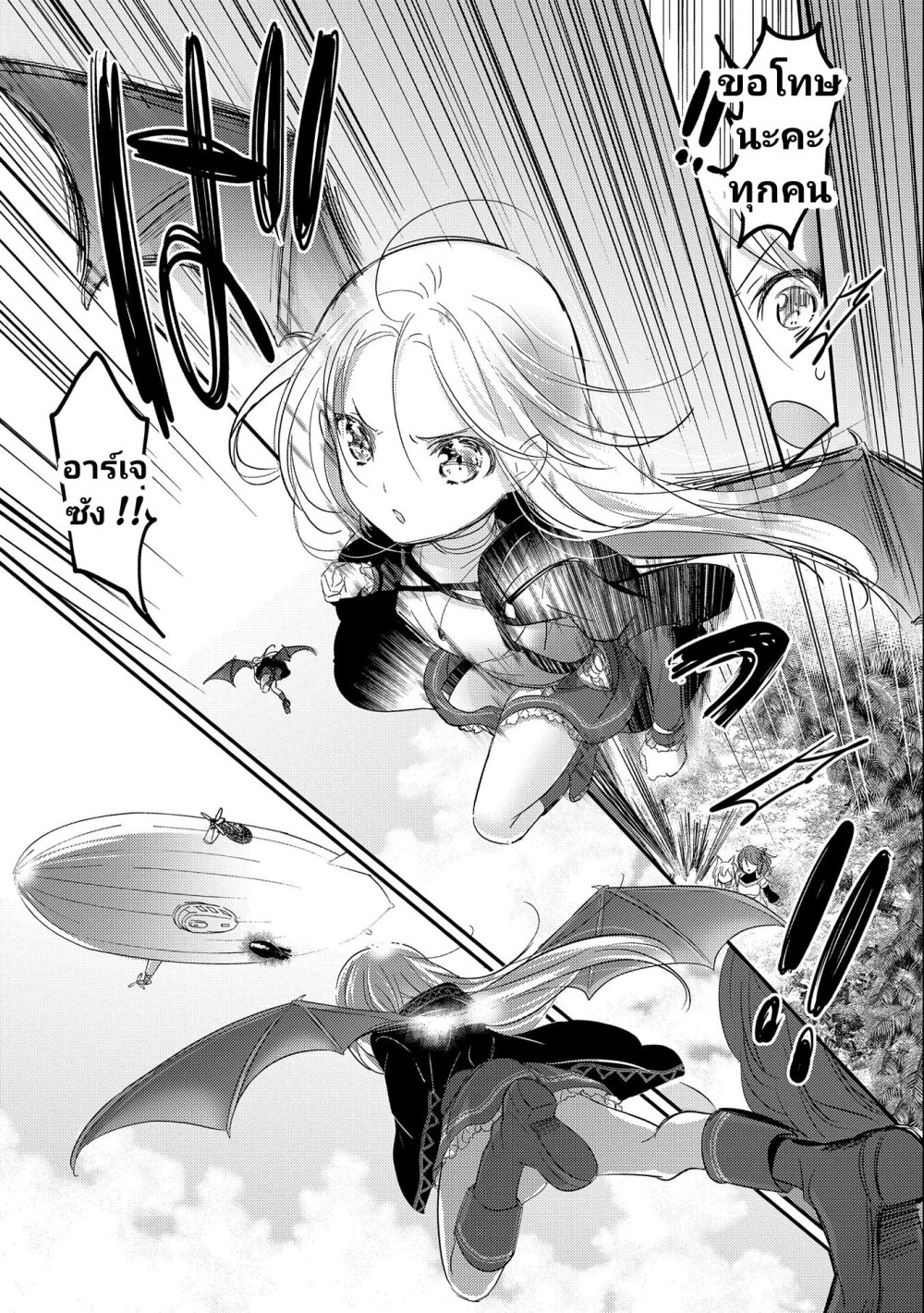 Tensei Kyuuketsukisan 36 06