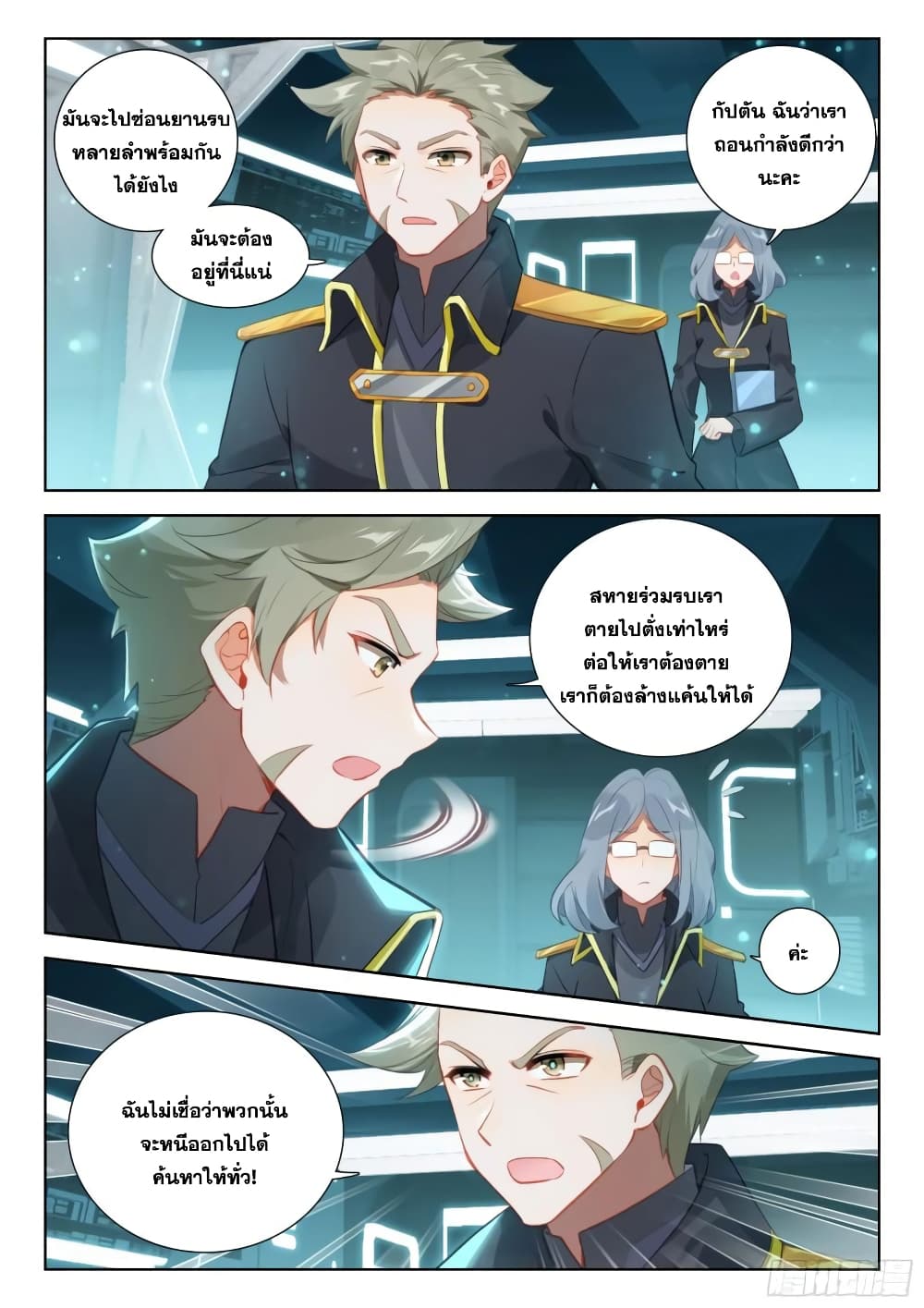 Douluo Dalu IV ตอนที่ 374 (6)