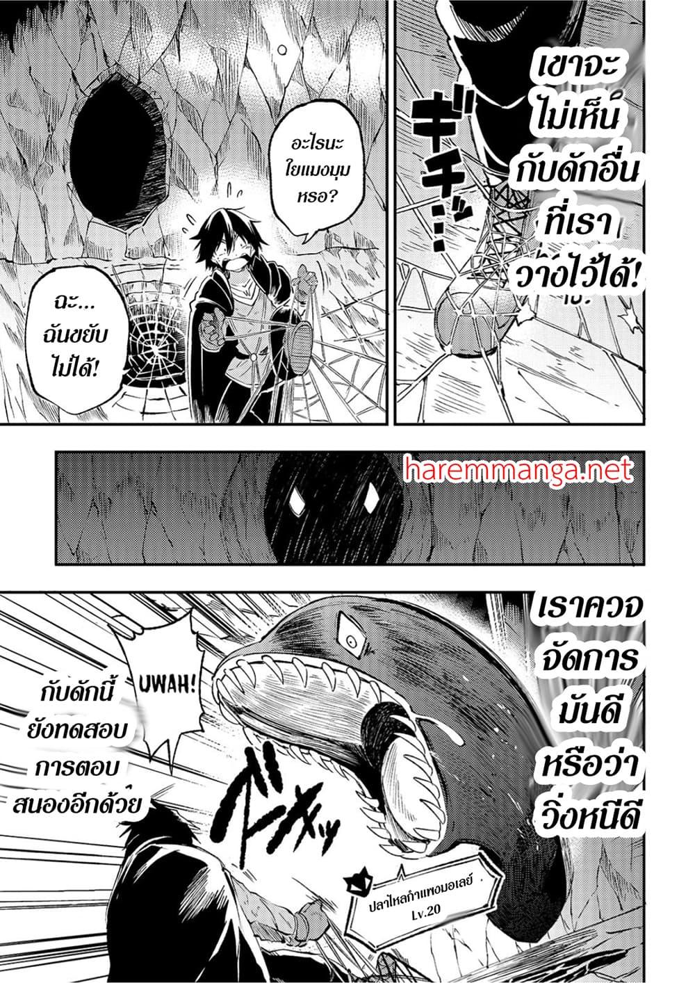 Hitoribocchi no Isekai Kouryaku 89 07