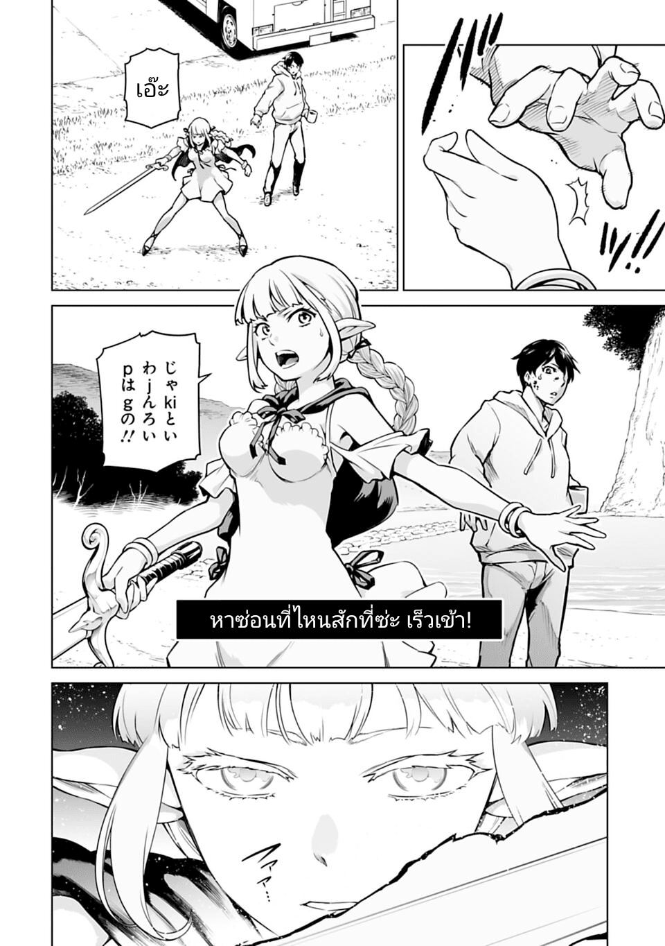 Isekai Nihon 1.3 10