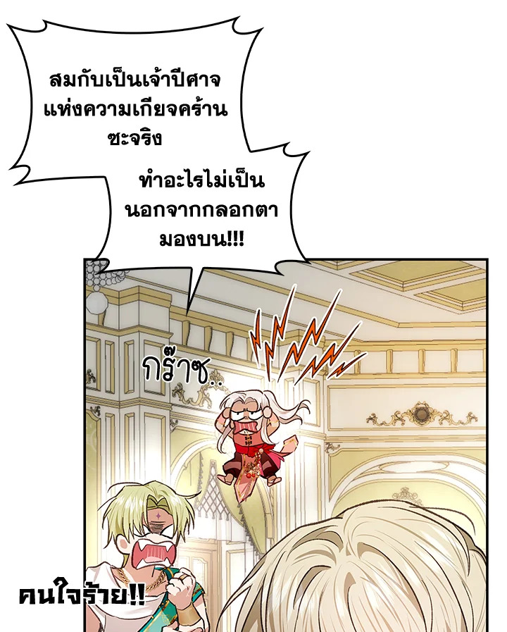 My Secretly Hot Husband 78 033