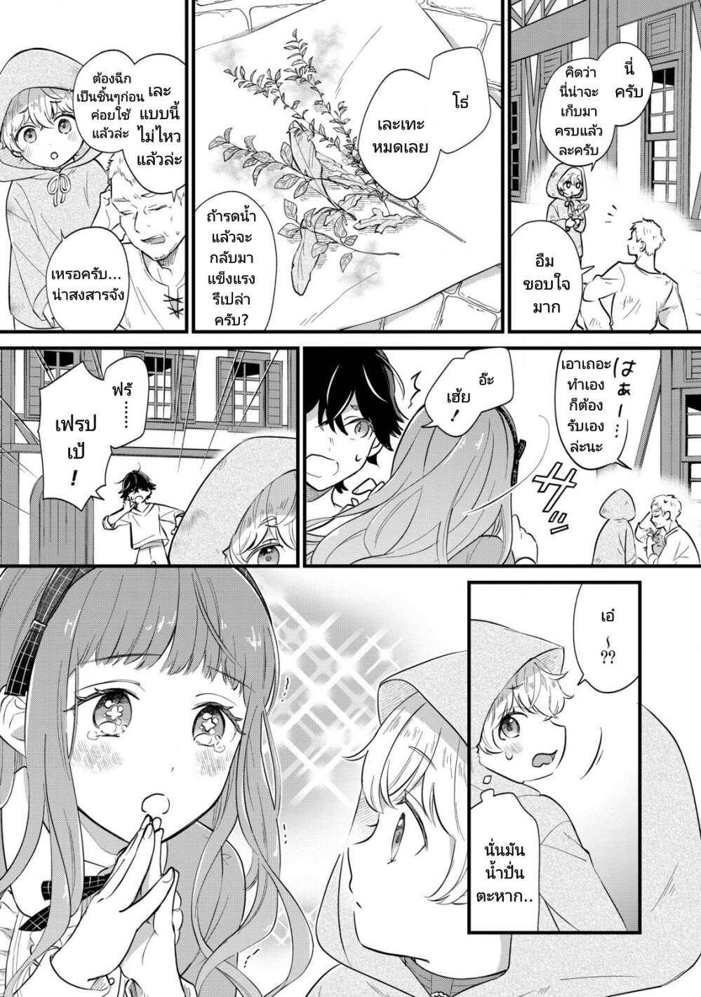 Akuyaku No Goreisoku No Donika 5 (17)